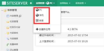 siteserver cms 如何实现响应式网站 实践篇