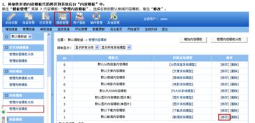 帝国cms系统网站内页title,keywords,description如何修改,求高手指教